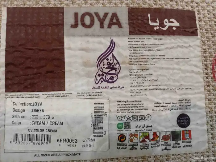 فرشه خيشه مقاس 3ونص في 2ونص تركيه اصليه 2