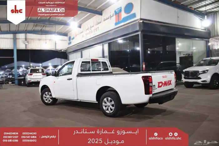 ايسوزو غمارة حوض 2025 2
