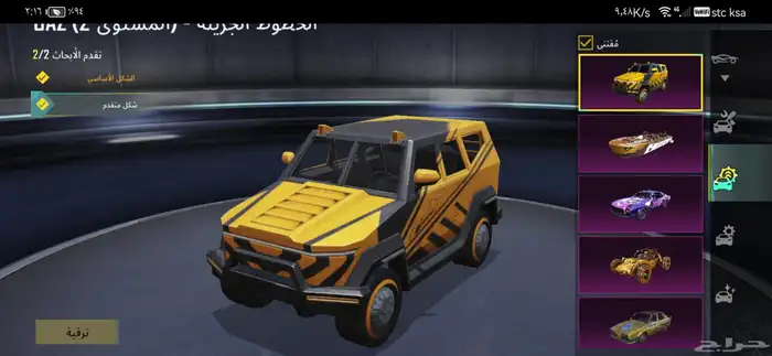 حساب ببجي 4