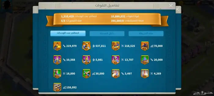 رايز اوف كينق دوم Rise of kingdom 8
