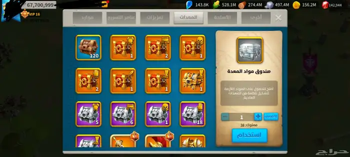 رايز اوف كينق دوم Rise of kingdom 4