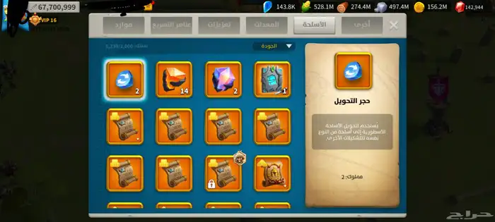 رايز اوف كينق دوم Rise of kingdom 5