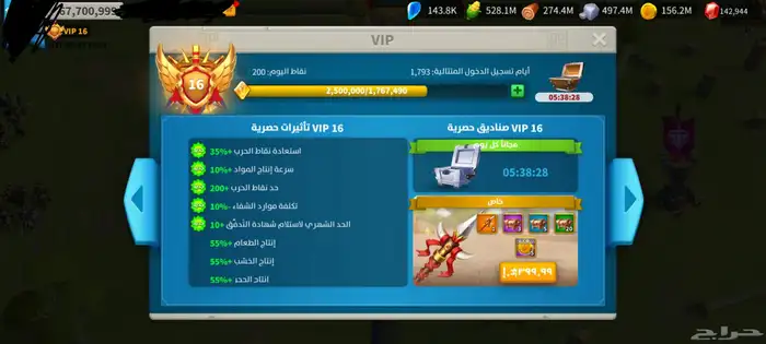رايز اوف كينق دوم Rise of kingdom 17