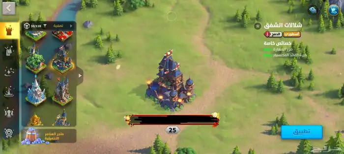 رايز اوف كينق دوم Rise of kingdom 10