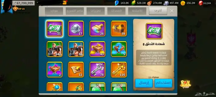 رايز اوف كينق دوم Rise of kingdom 7