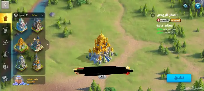 رايز اوف كينق دوم Rise of kingdom 13