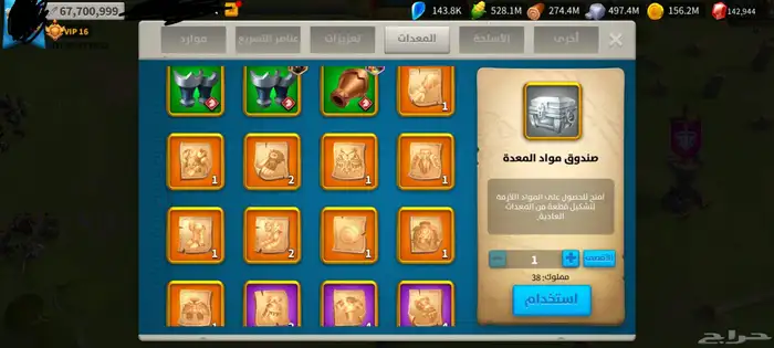 رايز اوف كينق دوم Rise of kingdom 6