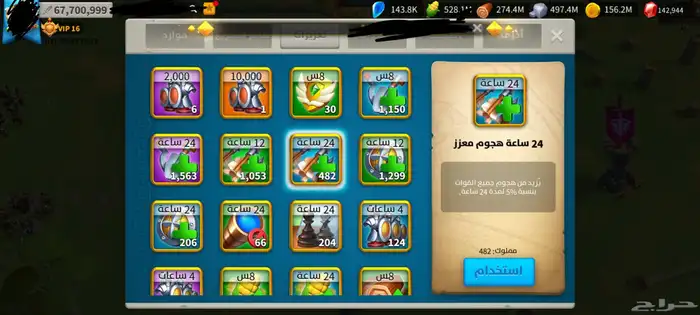 رايز اوف كينق دوم Rise of kingdom 2