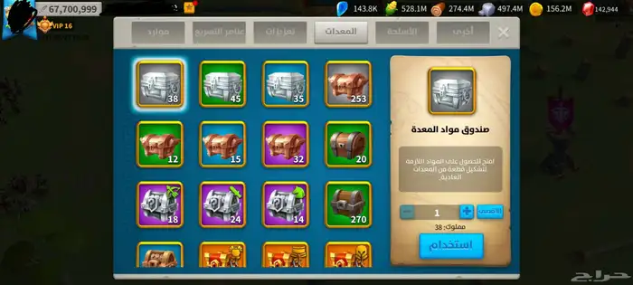 رايز اوف كينق دوم Rise of kingdom 3