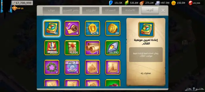 رايز اوف كينق دوم Rise of kingdom 28