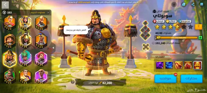 رايز اوف كينق دوم Rise of kingdom 20