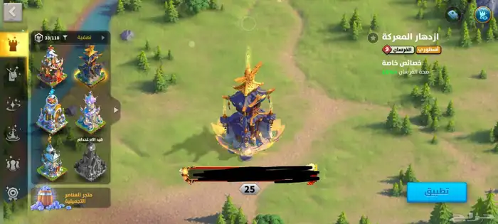 رايز اوف كينق دوم Rise of kingdom 11