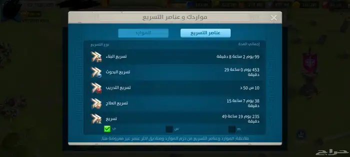 رايز اوف كينق دوم Rise of kingdom 16