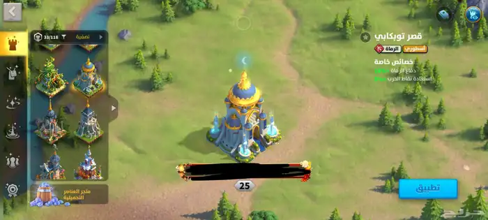رايز اوف كينق دوم Rise of kingdom 12