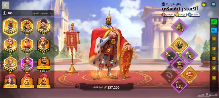 رايز اوف كينق دوم Rise of kingdom 26