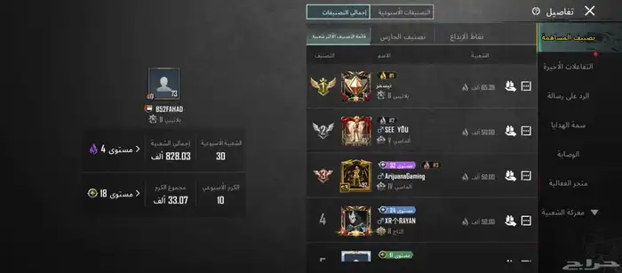 حساب ببجي للبيع 15