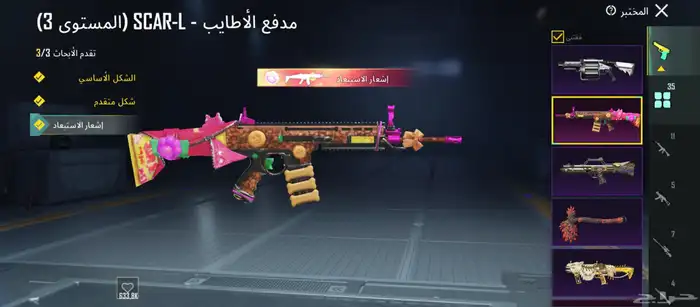 حساب ببجي للبيع 18