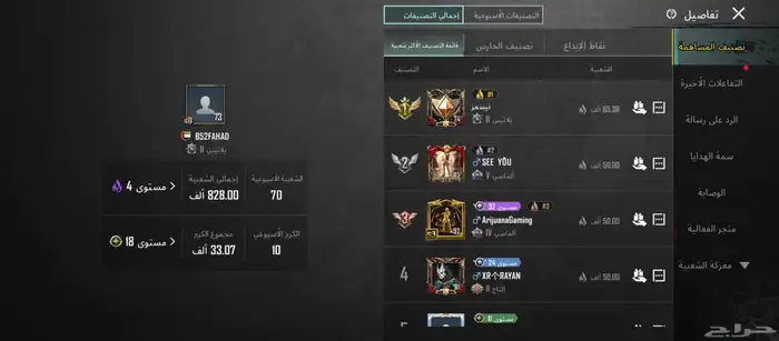 حساب ببجي للبيع 21