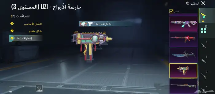 حساب ببجي للبيع 19