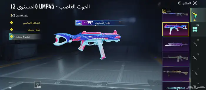 حساب ببجي للبيع 24