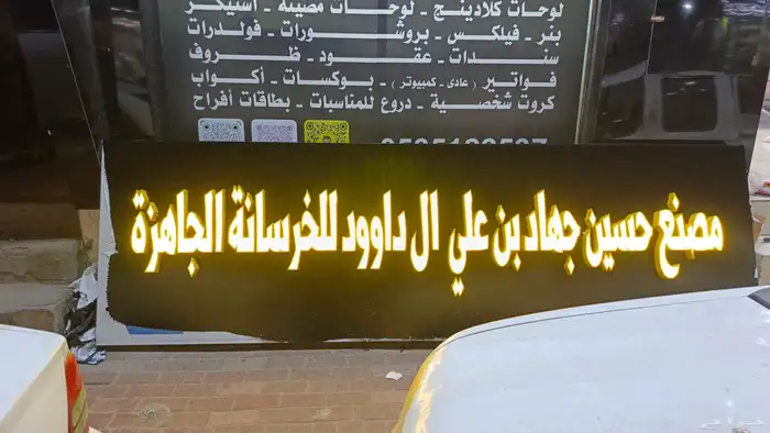 بصمة مبدع دعاية واعلان تنفيد كافة انواع المطبوعات والوحات 0