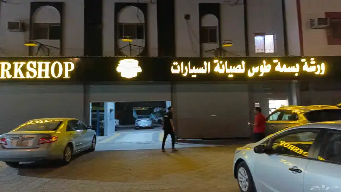 بصمة مبدع دعاية واعلان تنفيد كافة انواع المطبوعات والوحات 19