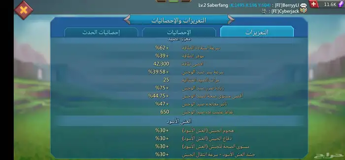 لعبة لوردس موبايل 7