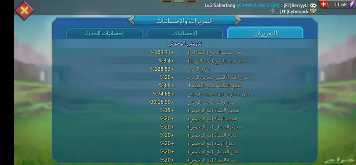 لعبة لوردس موبايل 8