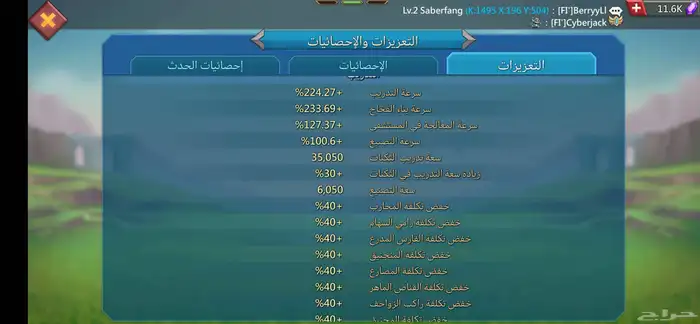 لعبة لوردس موبايل 4