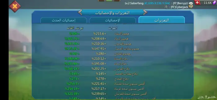 لعبة لوردس موبايل 5