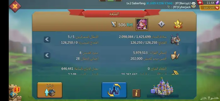 لعبة لوردس موبايل 9