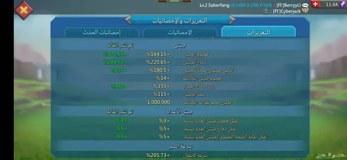 لعبة لوردس موبايل 6
