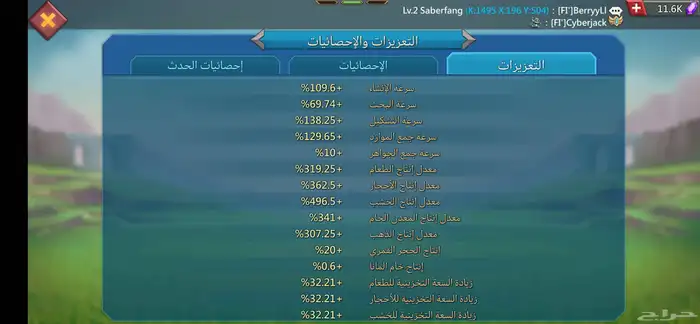 لعبة لوردس موبايل 3