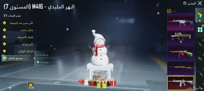 حساب ببجي للبيع 10