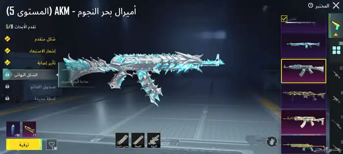 حساب ببجي للبيع 9