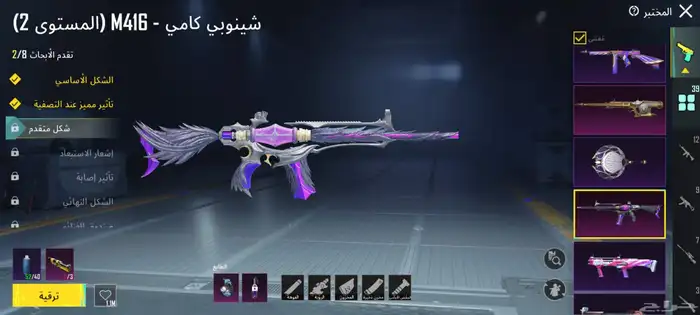 حساب ببجي للبيع 8