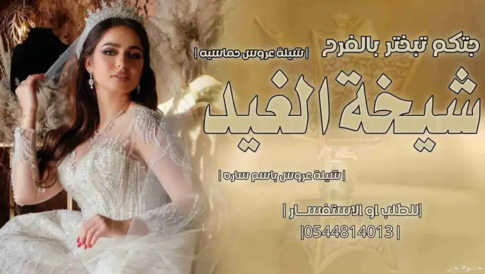 شيلات ترحيب غ 3