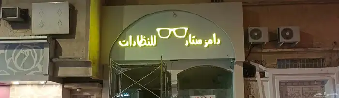 بصمة مبدع دعاية واعلان تنفيد كافة انواع المطبوعات والوحات 10