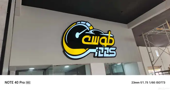 بصمة مبدع دعاية واعلان تنفيد كافة انواع المطبوعات والوحات 5