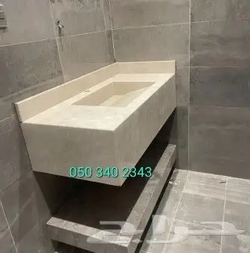 مغاسل 1