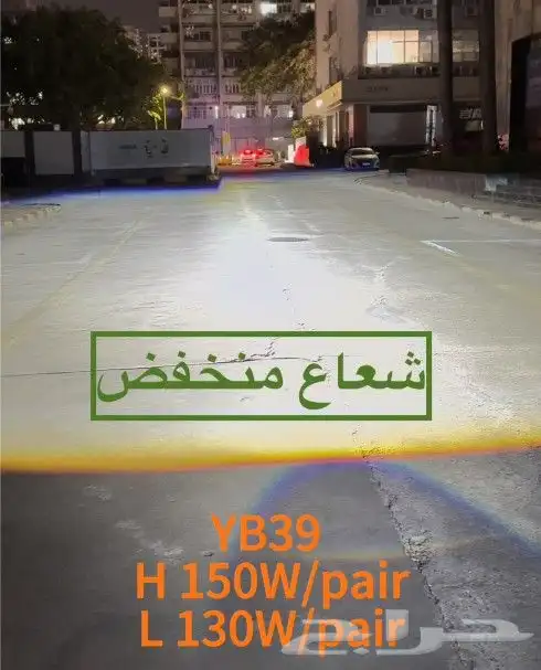 أضواء انوار ليد زنون عدسات محولات شمعات اسطبات لمبات زنون مح 29