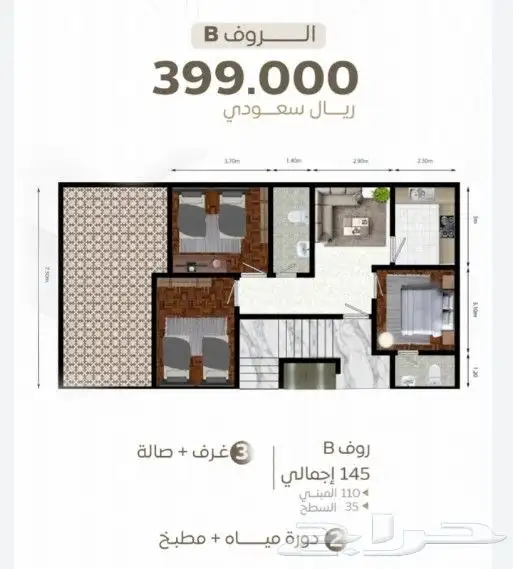 شقق للبيع للسكن والاستثمار حي الشرفية مساحة 145م بسعر 314الف 1