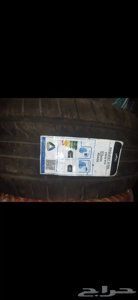 يوجد كفرات جديد صيني راودكس 255 50 19 1