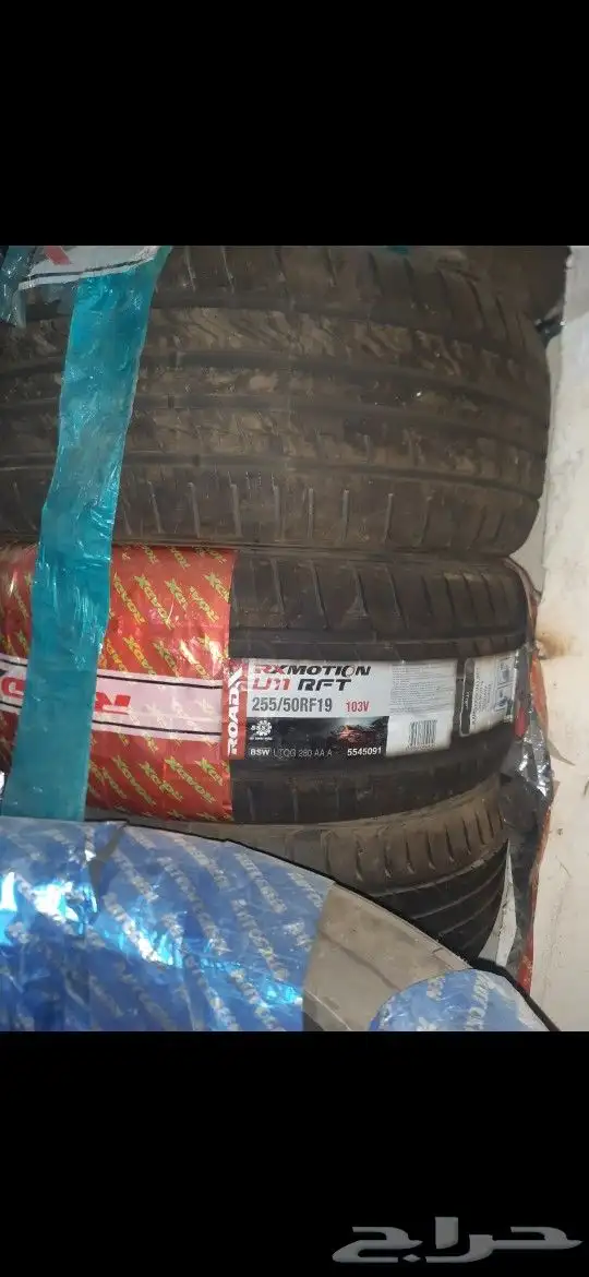 يوجد كفرات جديد صيني راودكس 255 50 19 0