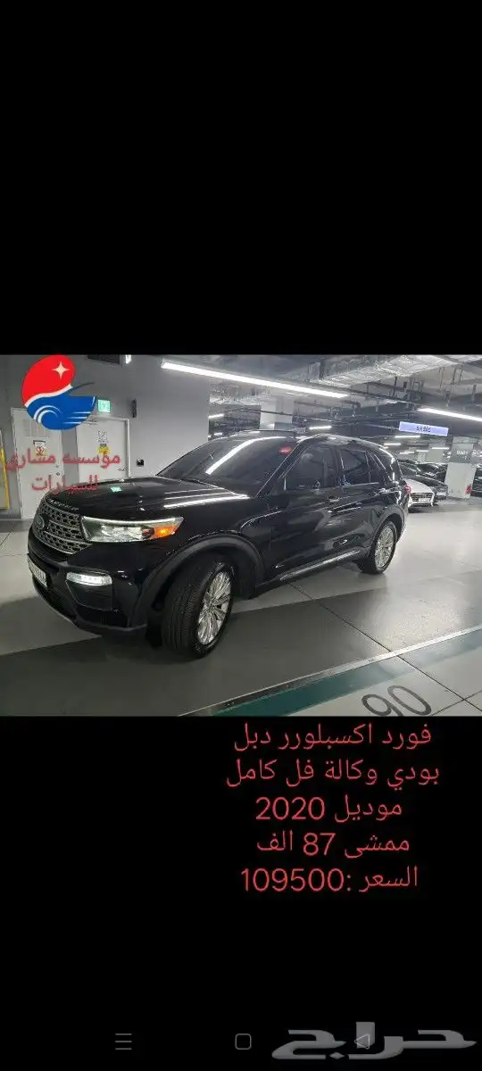 قيد الشحن -فورد - اكسبلورر - 2020 0