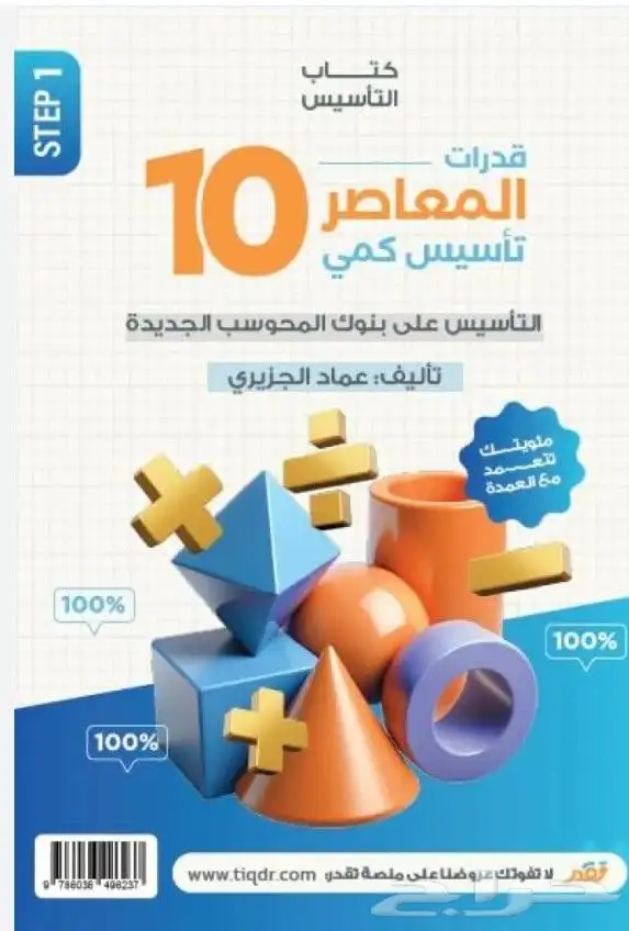 ملف معاصرpdf10 الجديد كامل ب10ريال التحويل راجحي او يور بي 0