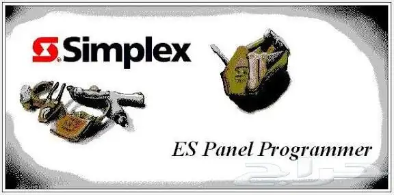 برامج سيمبلكس Simplex Software 0