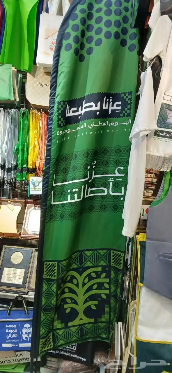 احتياجاتك ليوم الوطني مع وكاله الوطن. 6