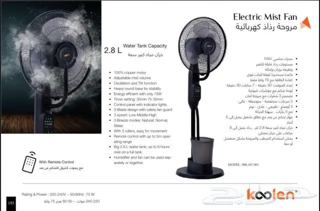 متجر المملكه لبيع جميع الأجهزه المنزليه 1