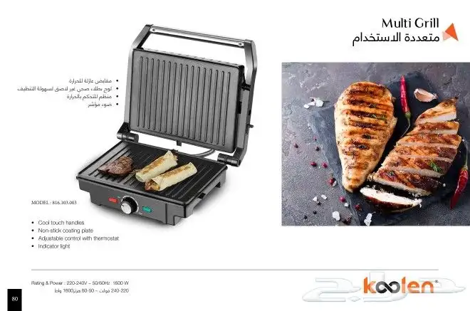 متجر المملكه لبيع جميع الأجهزه المنزليه 2